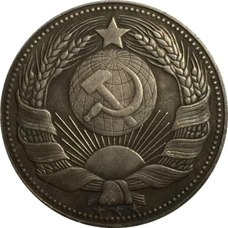 Руската Антични Монети Сталинская Монета