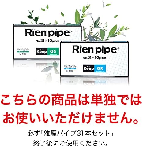 Тръба Rien Pipe GS Keep Pipe (за цигари Слим /Superslim) - Опаковка от 10 филтри Rien Pipe 31