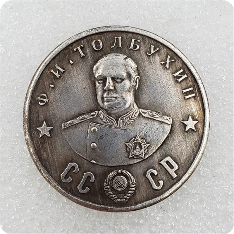 QINGFENG Старинни Занаяти 15 1945 Руски Военачалник CCCP Възпоменателни Монети в Сребърни долари