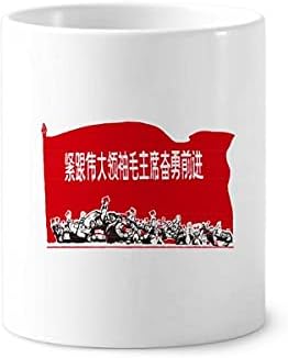 Китайската Червена Образователна Пропаганда Следи За Притежателя Дръжка за Четка За зъби, Чаша, Поставка за Моливи Cerac