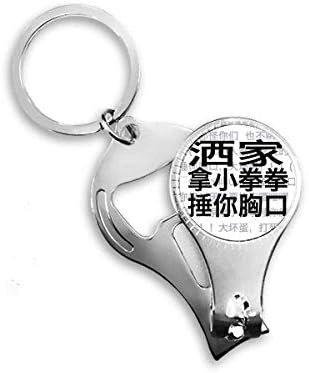 Китайски онлайн Шега Бей Гърдите Си Кусачками за нокти Халка Ключодържател Отварачка За Бутилки Машина За Рязане