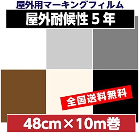 rintekkukoma-су Outdoor ma-kingufirumu 48 см X 10 м, много черен–синя (гланц) SD /215 м