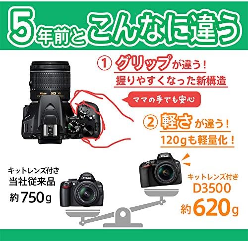 Цифров slr фотоапарат Nikon D3500 с резолюция до 24.2 Мегапиксела DX формат и комплект VR-обективи AF-P DX NIKKOR 18-55 мм - (Внос от Япония)