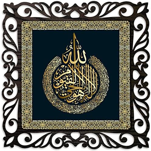 BlueQueen Лазерно рязане Ayatul Kursi Ислямска Мюсюлманска Фоторамка Картина, Виси на стената 30х30 см многоцветен