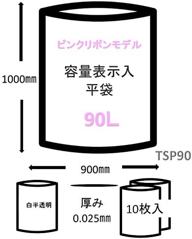 Торби за боклук Japax TSP-90, Бели, Прозрачни, 2,2 литра (90 л), Ширина на 35,4 х Височина 39,4 инча (90 х 100 см), дебелина 0,01